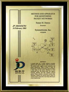 japan-patent-plaques-metal-frame