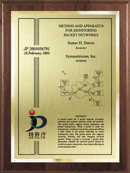 japan-patent-plaques-plaque-base