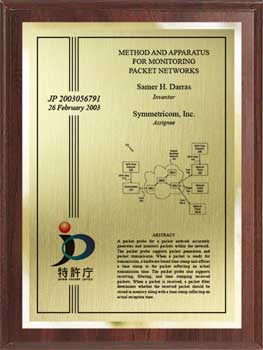 japan-patent-plaques-value